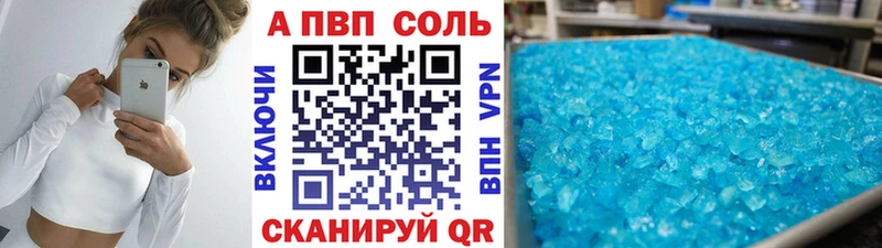 А ПВП Crystall  Окуловка 