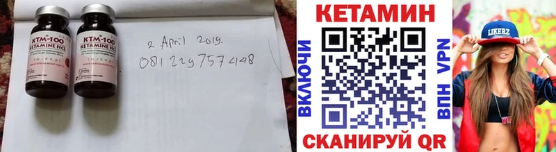 КЕТАМИН ketamine  Окуловка 