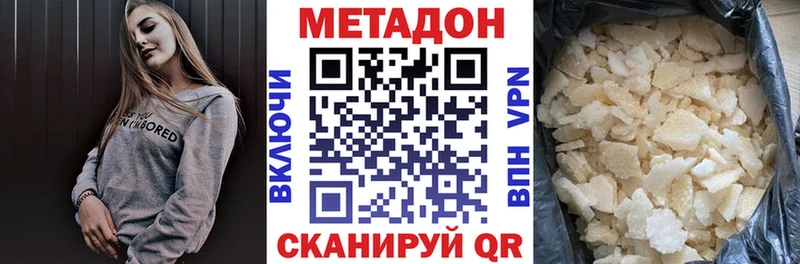 МЕТАДОН methadone Окуловка